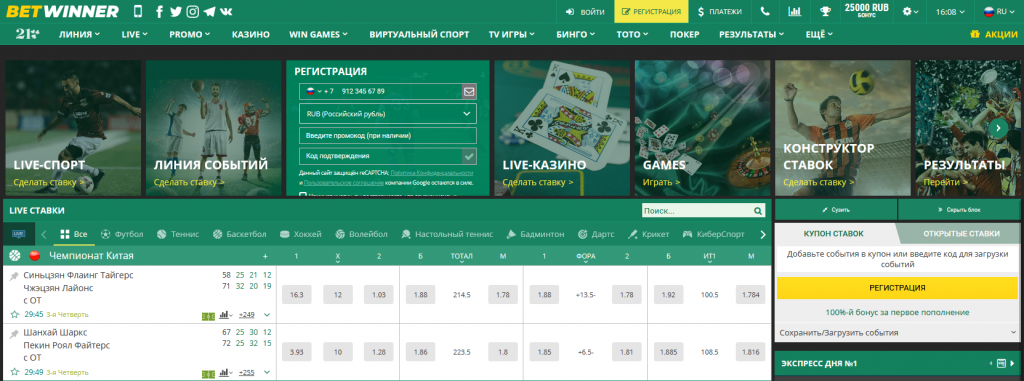 Secure and Easy Login BetWinner Access Your Betting Account Secure and Easy Login BetWinner Access Your Betting Account