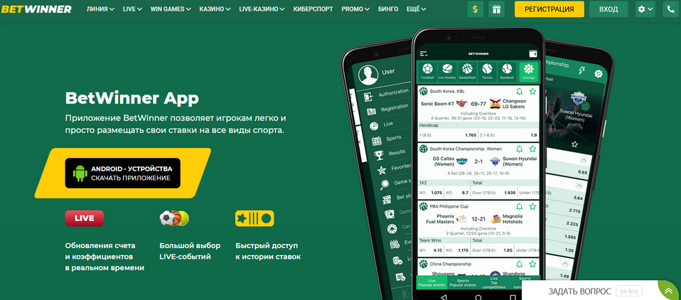 How to Effectively Use Login Betwinner for Sports Betting